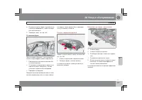 Страница 264