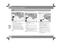 Страница 265