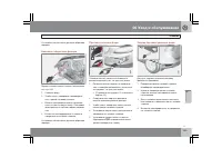 Страница 266