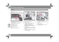 Страница 267