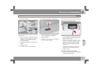 Страница 268