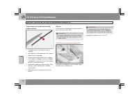 Страница 271