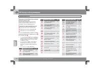 Страница 277