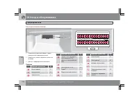 Страница 279