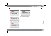 Страница 280