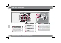 Страница 281