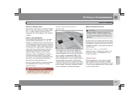 Страница 284