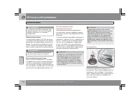 Страница 285