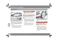 Страница 287