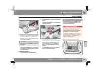 Страница 288
