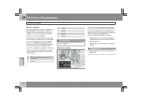 Страница 293