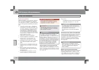 Страница 295