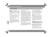 Страница 297