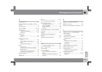 Страница 320