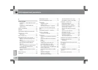 Страница 323