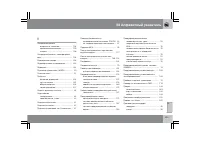 Страница 324