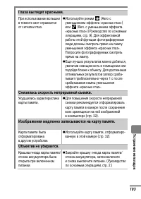 Страница 105