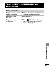 Страница 109