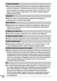 Страница 112