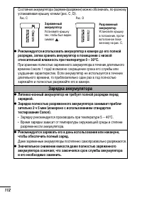 Страница 114