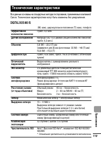 Страница 121