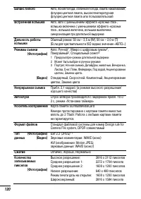Страница 122