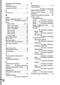 Страница 130