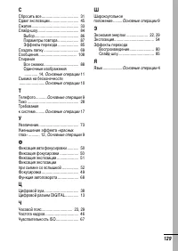 Страница 131