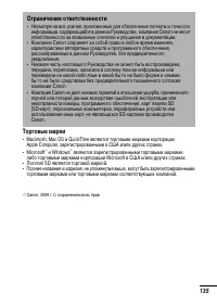 Страница 137