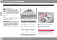 Страница 102