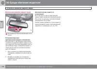 Страница 106