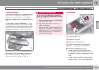 Страница 109