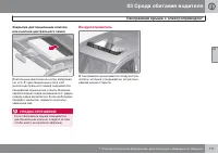 Страница 111