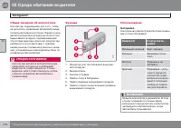 Страница 112