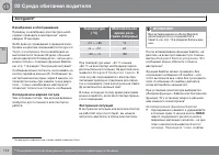 Страница 114