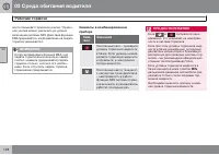 Страница 128