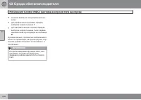 Страница 130