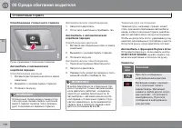 Страница 132