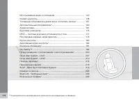 Страница 138