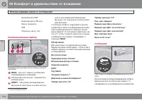 Страница 144