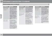 Страница 146