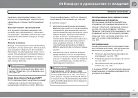 Страница 149