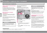 Страница 160