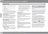 Страница 166