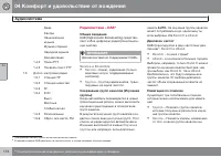 Страница 172