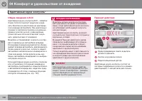 Страница 182