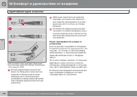 Страница 188