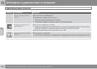 Страница 190