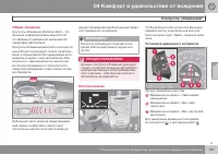 Страница 191