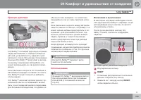 Страница 195